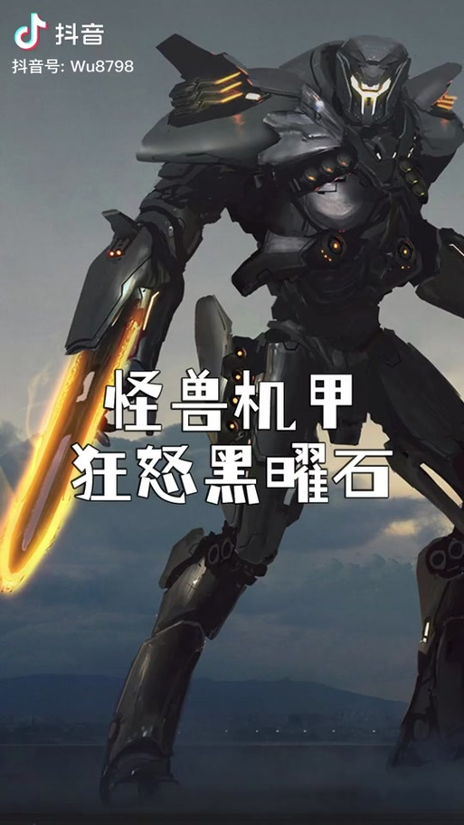 狂怒黑曜石