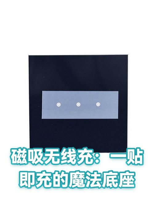 手机背面的磁吸片怎么去掉