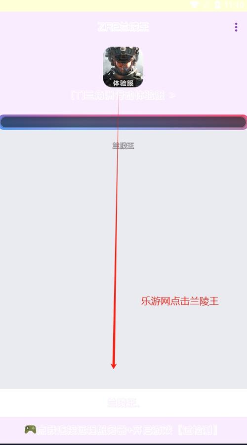 兰陵王弱网9.0瞬移参数图标