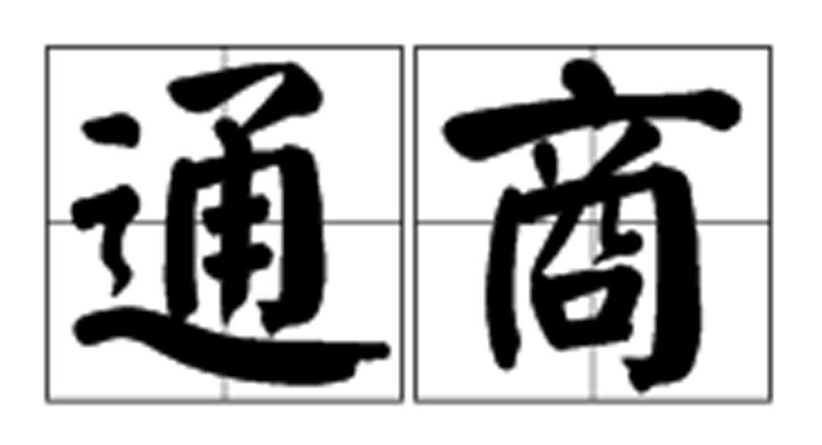 小鹅通商家版图标