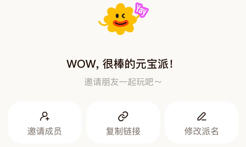 派下载