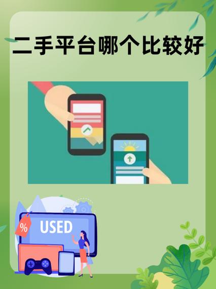 58二手物品交易网站