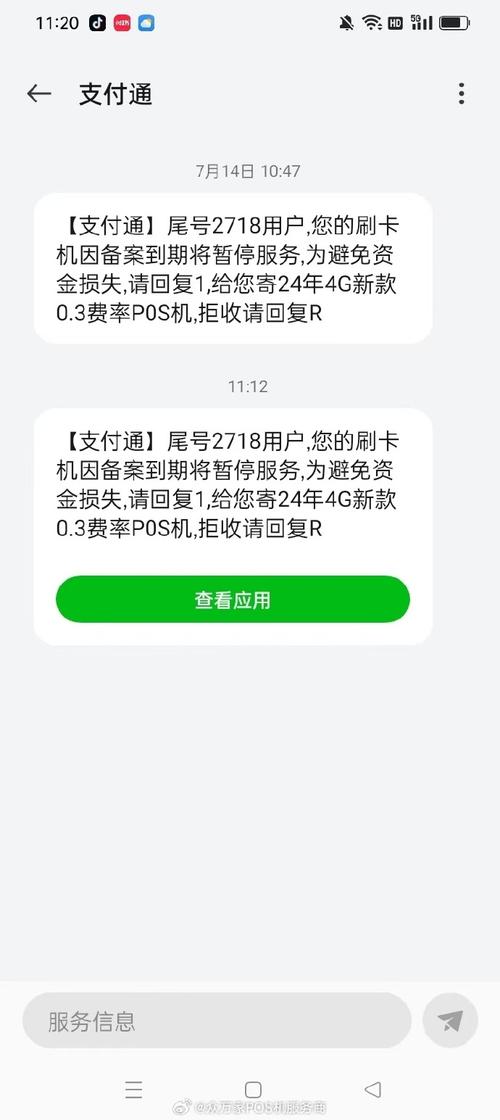 云拨电话显示余额不足截图