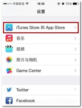 苹果store怎么换账号截图