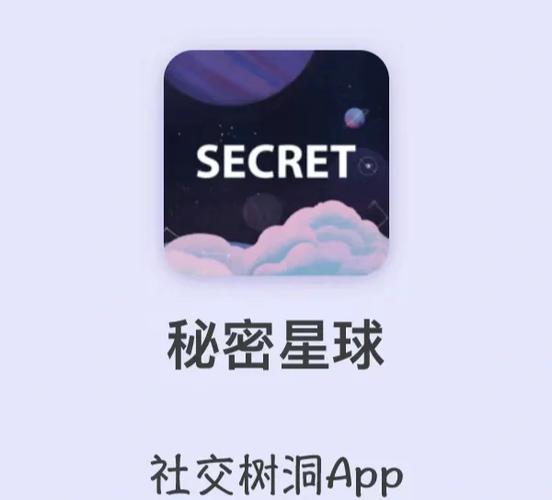 秘密星球怎么玩截图