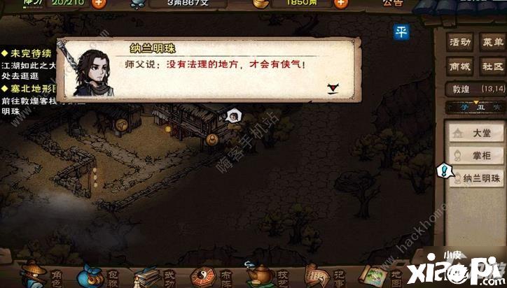 烟雨江湖镇派棍
