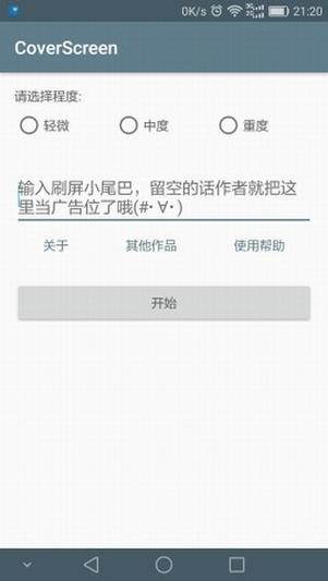 微信超长刷屏图图标