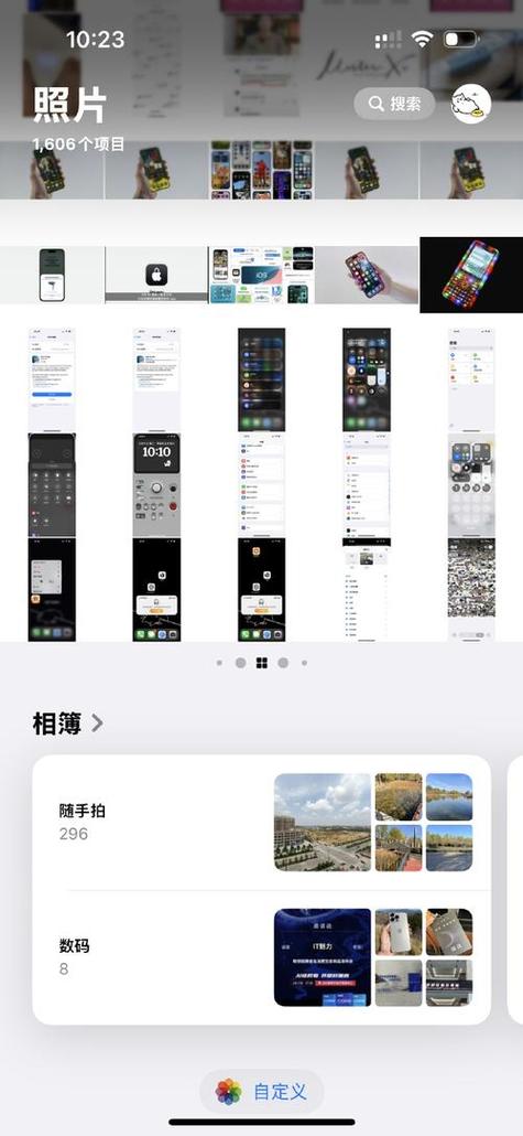 ios相册截图