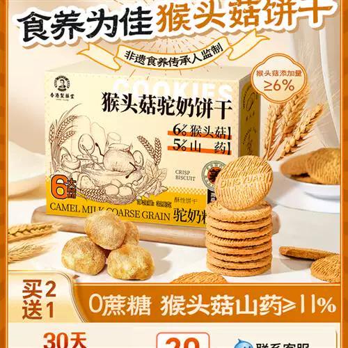 肠胃不好喝驼奶好吗图标