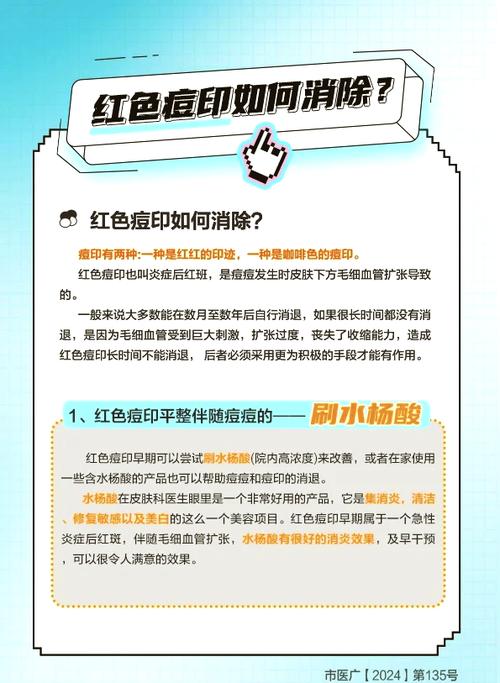 脸上红斑怎么消除