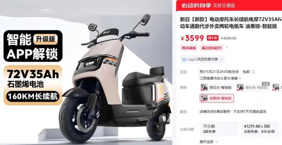 新日电动车所有车型