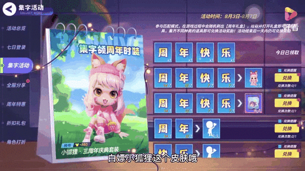 逃跑吧少年怎么赠送皮肤