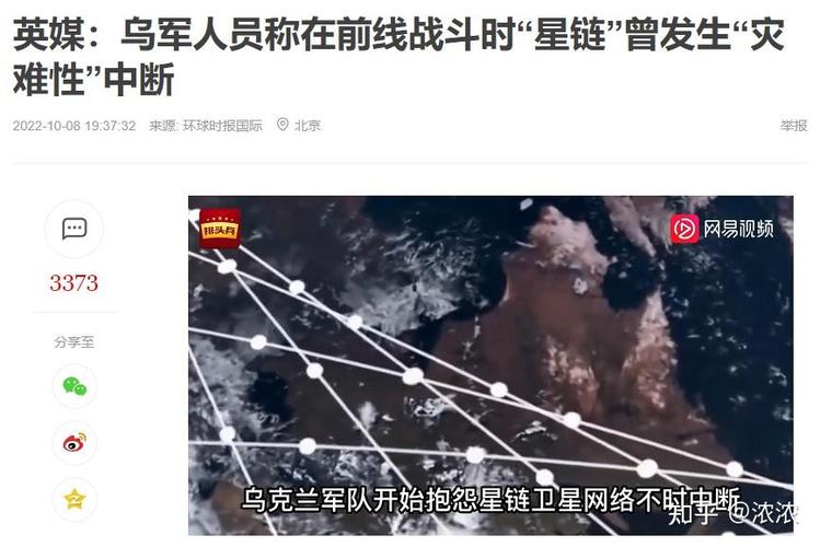 为什么中国不搞星链截图