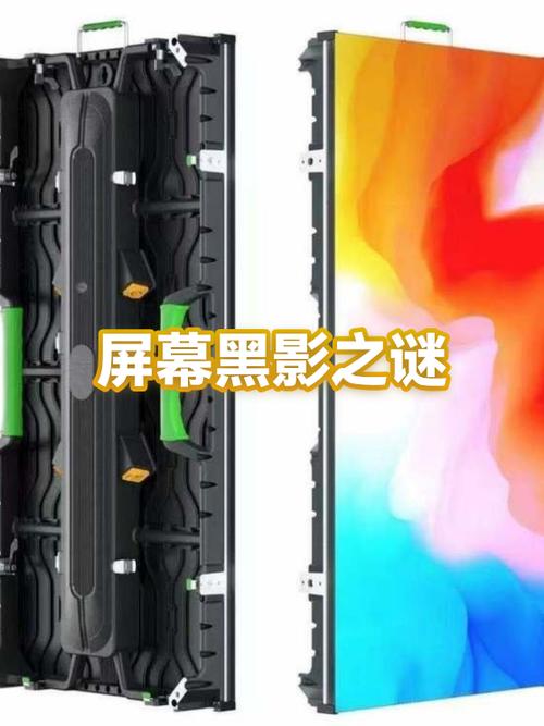 液晶电视有阴影是怎么回事图标