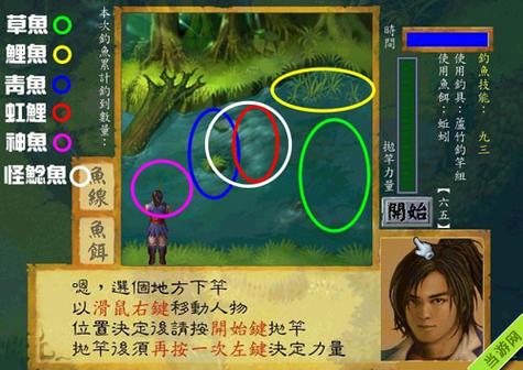 武林群侠传旧版武林群侠传