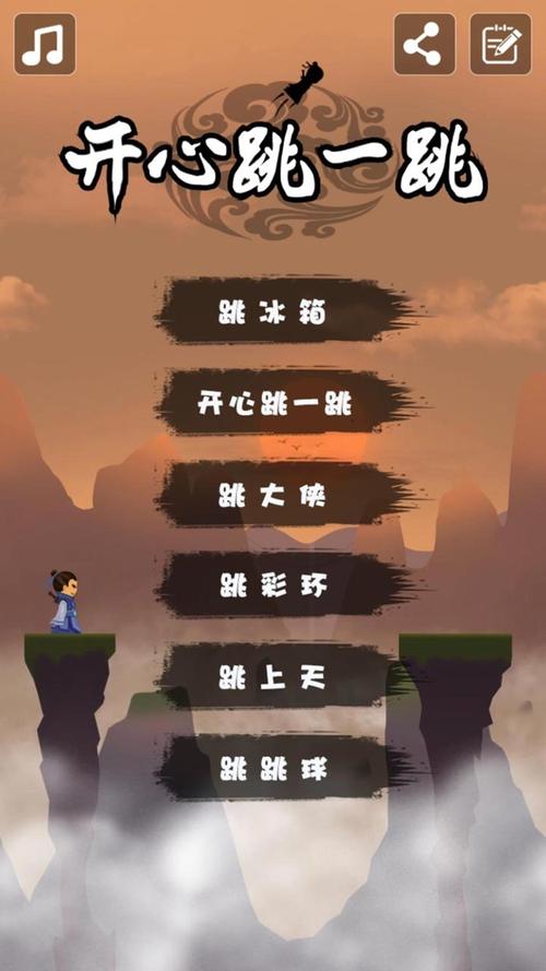 开心跳一跳旧版本免实名缩略图