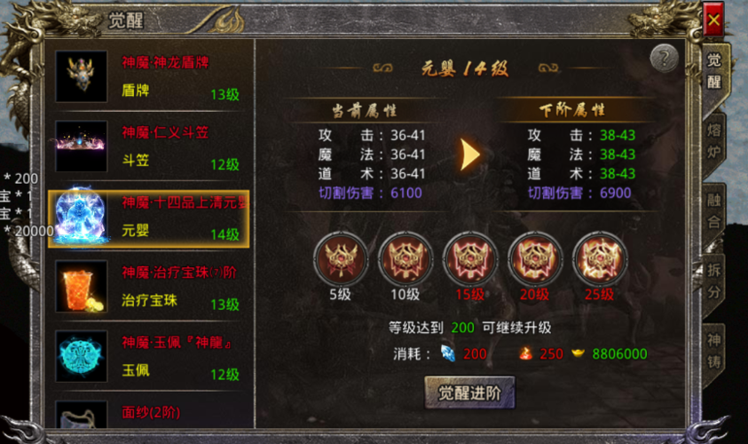 怒火一刀神铸攻略
