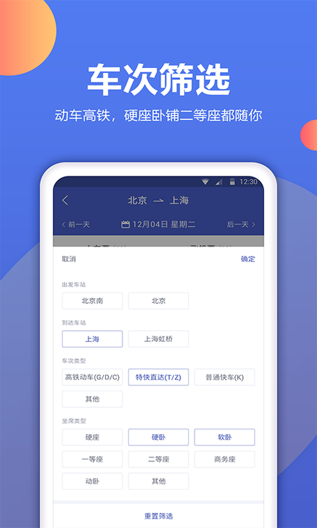 美团商家设置接受预订