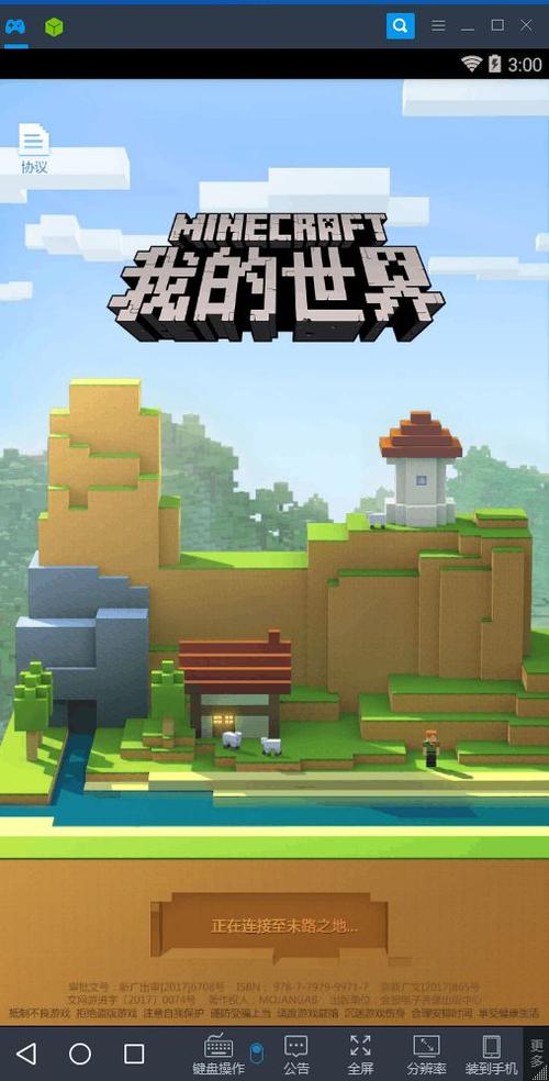 网易版我的世界隐藏门缩略图