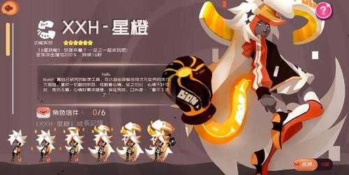 星橙游戏