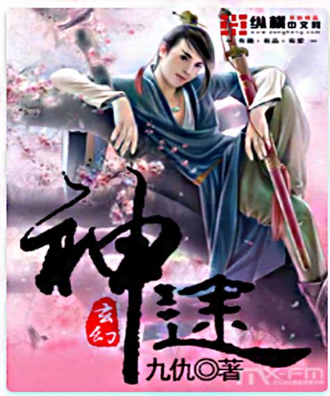 神途小说