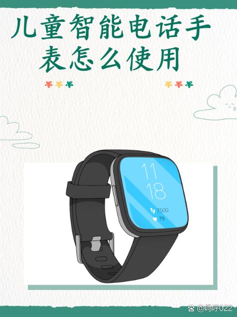 儿童手表怎么添加电话号码