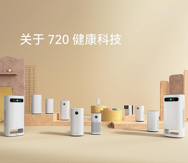 华为智选生态伙伴720 柒贰零健康科技有限公司