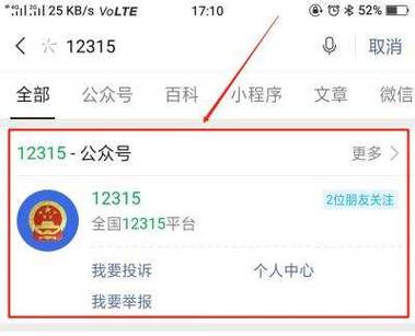 小遛最怕三个投诉电话缩略图