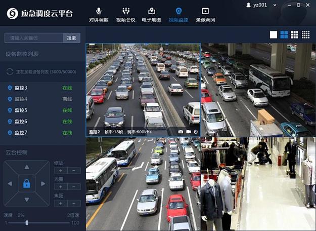 江苏省高速监控视频观看网站