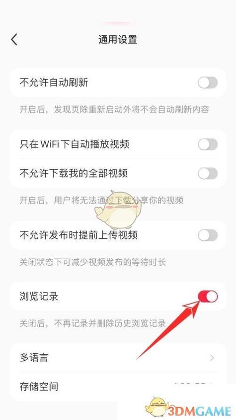 小红书怎么看历史浏览记录图标