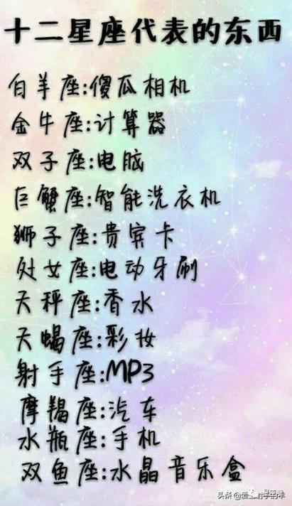 既是学霸又是校花的星座女
