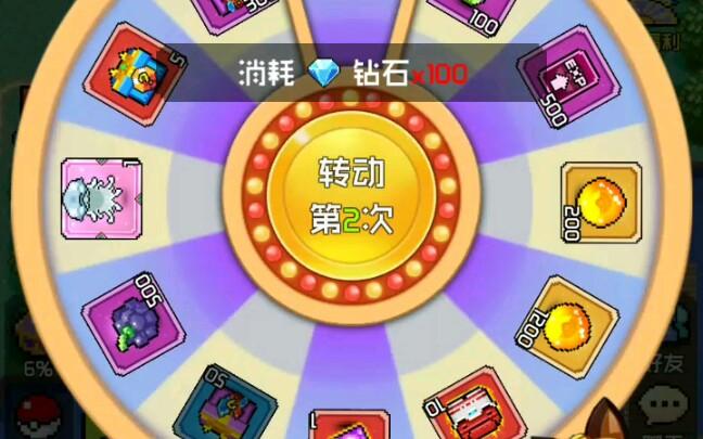 口袋高手oL截图