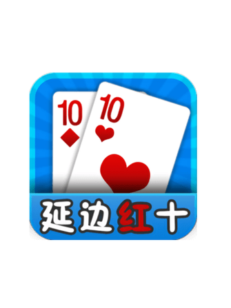 延边红十手机版ios