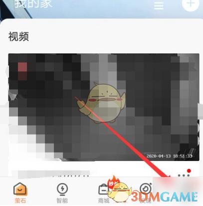 怎么关闭萤石云的广告