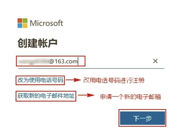 新电脑创建账户怎么弄