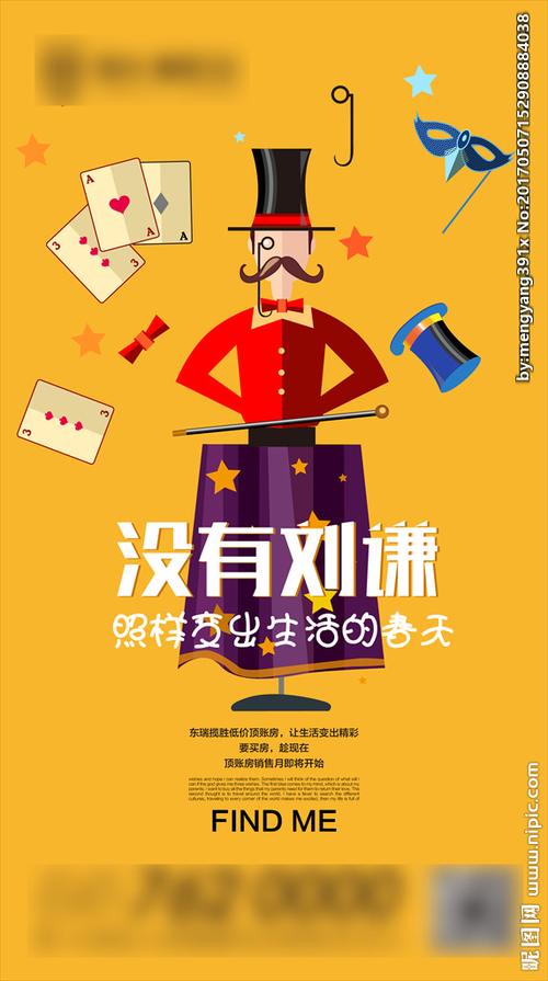 微信魔术
