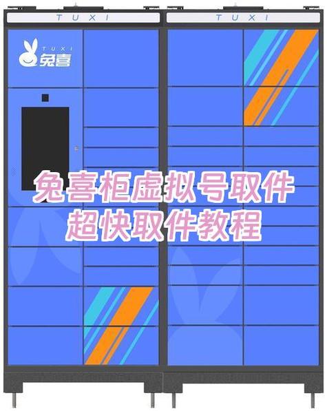 设置不允许兔喜代收
