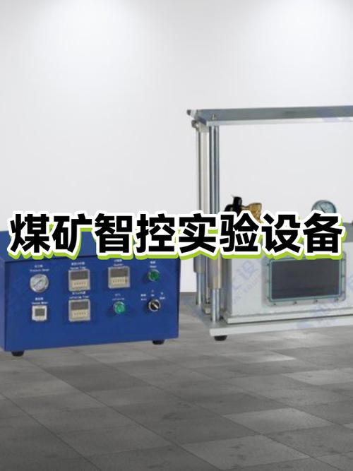 煤矿智能化图标