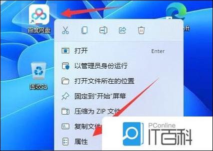 怎么改应用图标缩略图