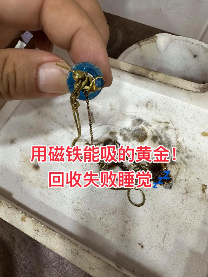 黄金和磁铁相吸吗缩略图