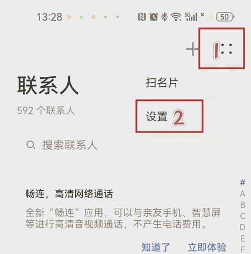 oppo手机设置紧急联系人怎么拨打截图