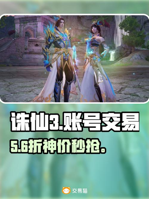 诛仙买号担保改哪些资料缩略图