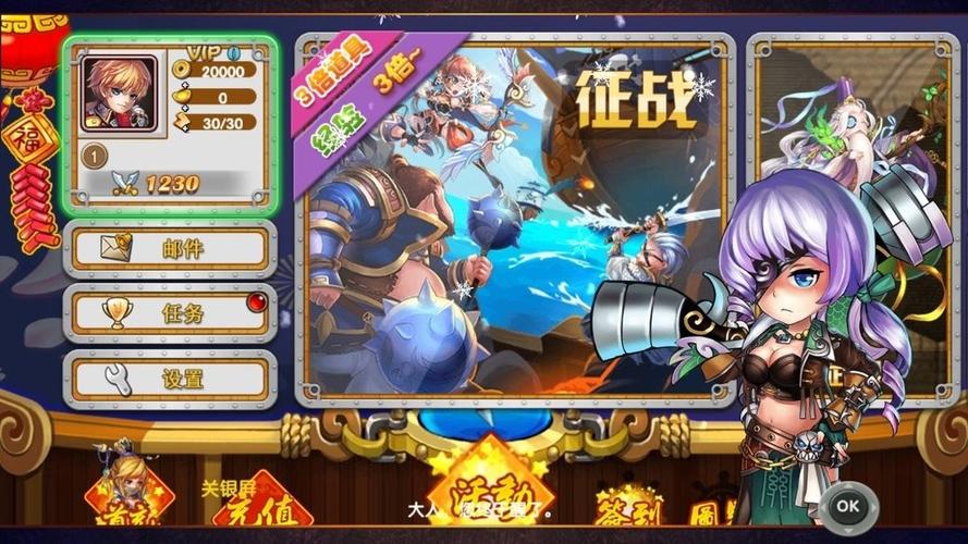 花样三国最新破解版