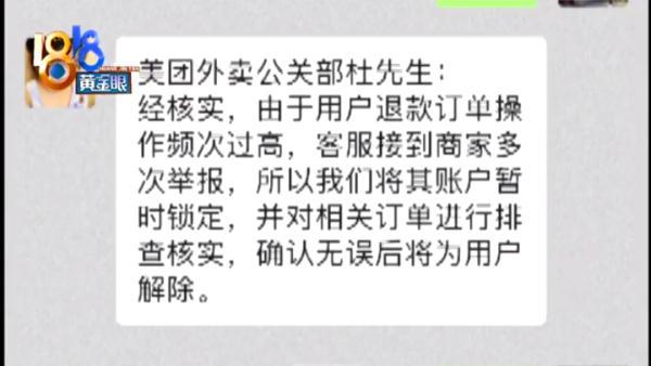 美团外卖被扣10分多久恢复