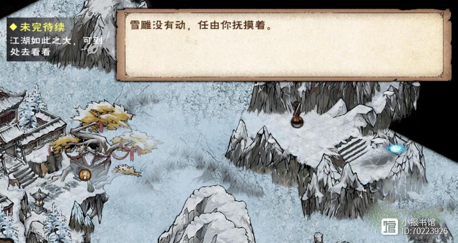 烟雨江湖尸罗拜师