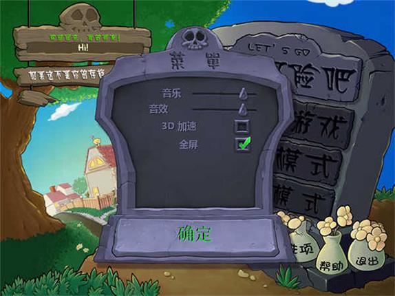 pvz95版内置菜单最新版本更新内容