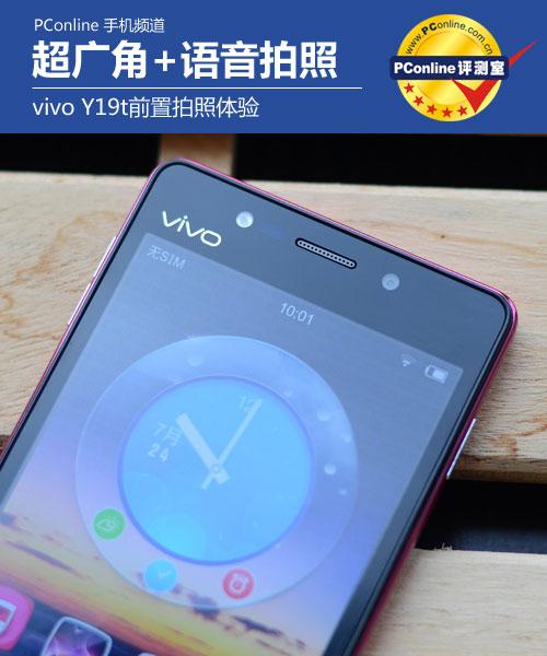 vivo手机语音拍照