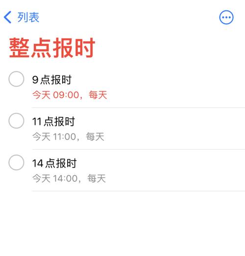 手机整点报时间怎么设置