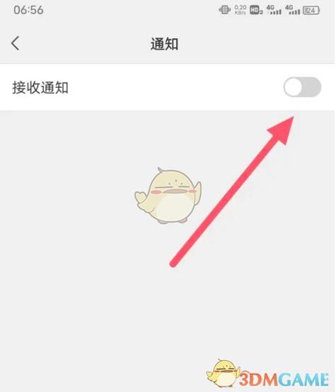 支付宝怎么关闭消息通知缩略图