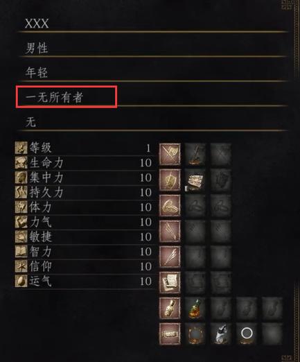 黑魂3能洗点吗缩略图